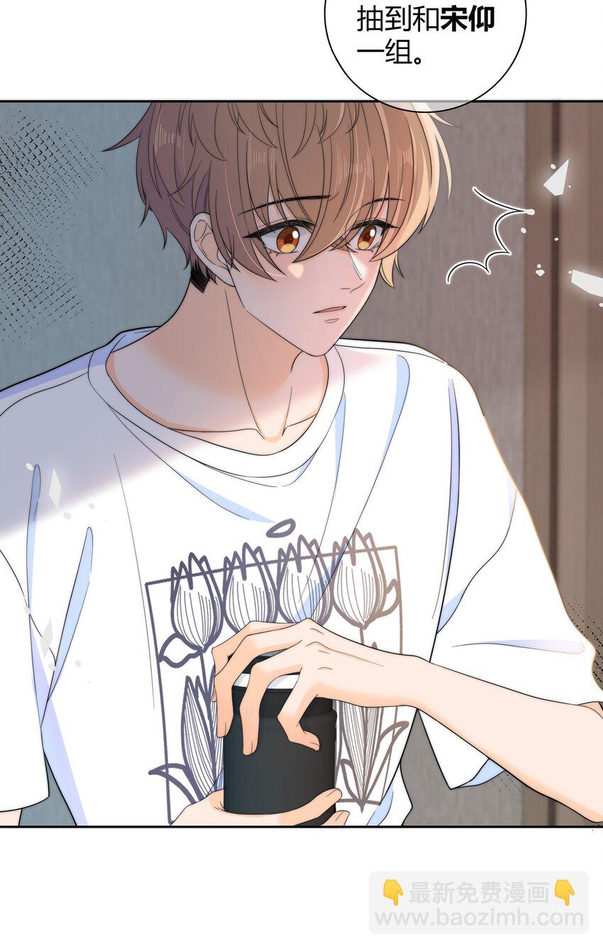 029 你是我看中的-第29话