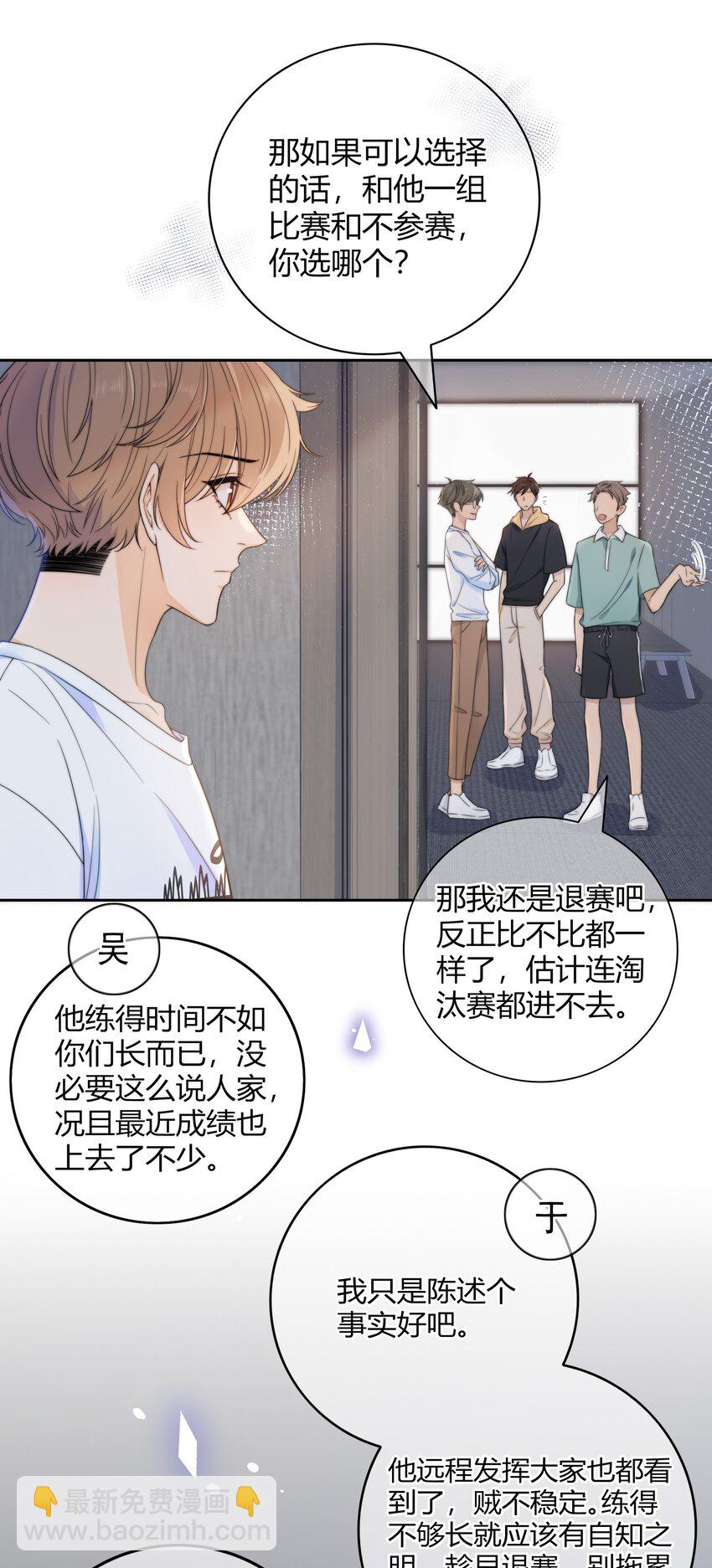 029 你是我看中的-第29话