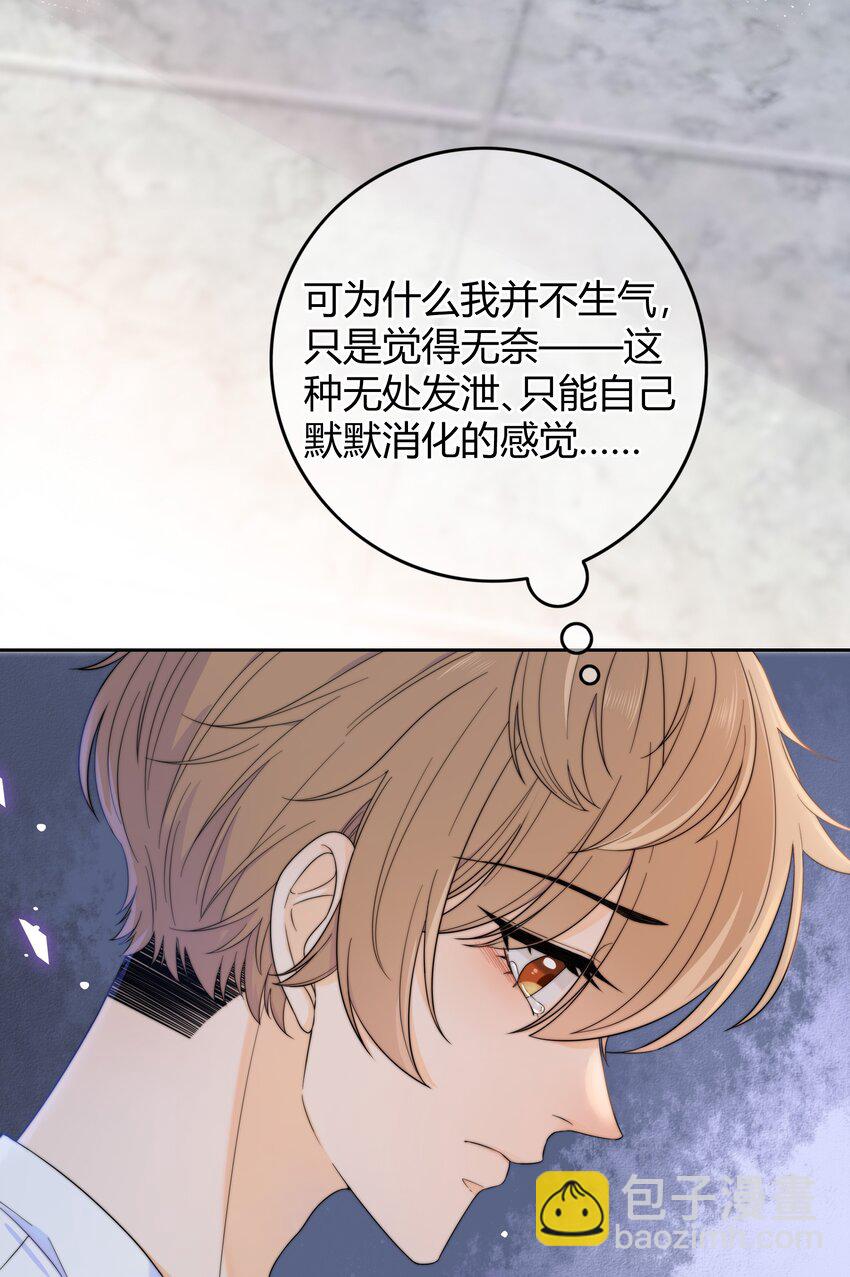 029 你是我看中的-第29话