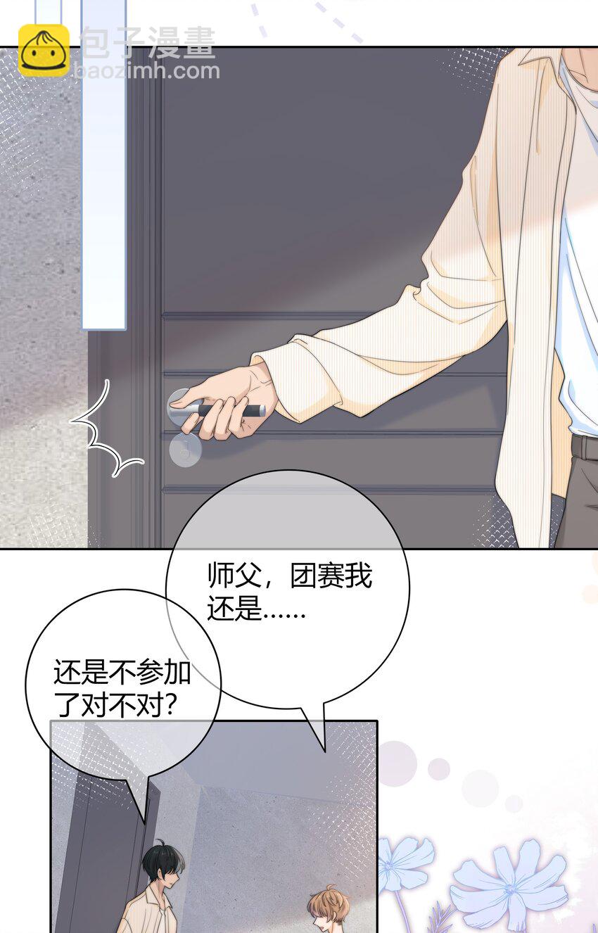 029 你是我看中的-第29话