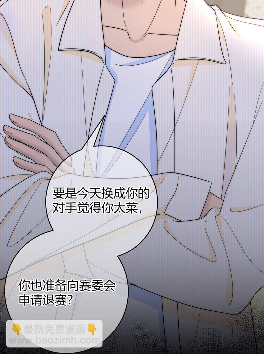 029 你是我看中的-第29话