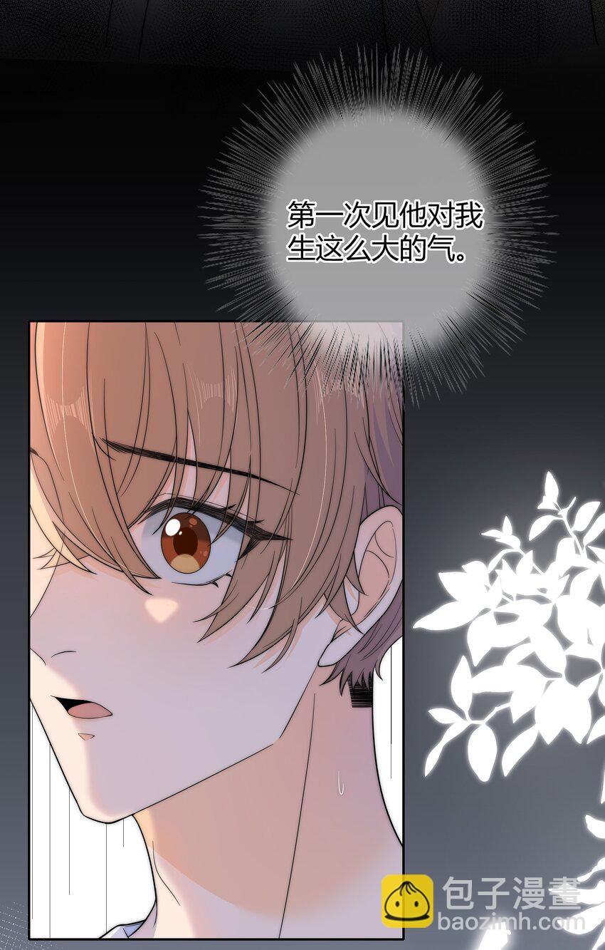 029 你是我看中的-第29话