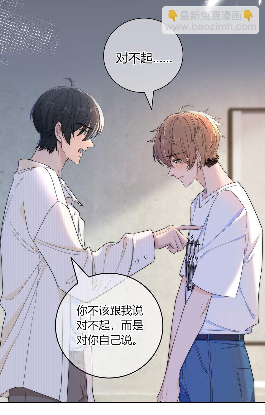 029 你是我看中的-第29话