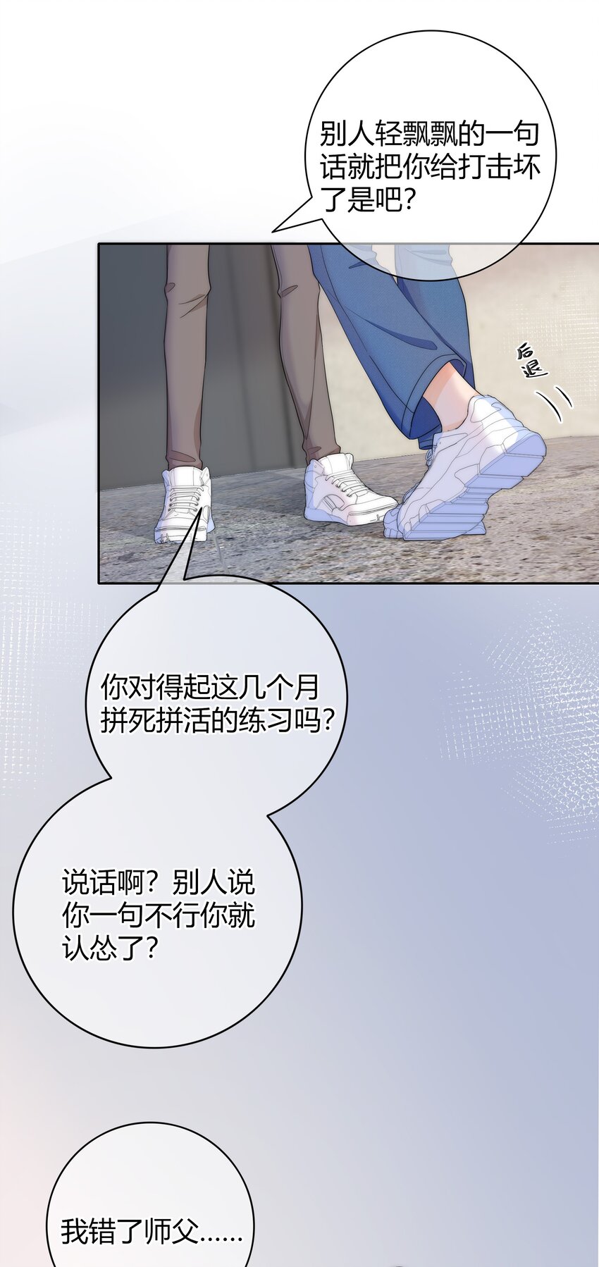 029 你是我看中的-第29话