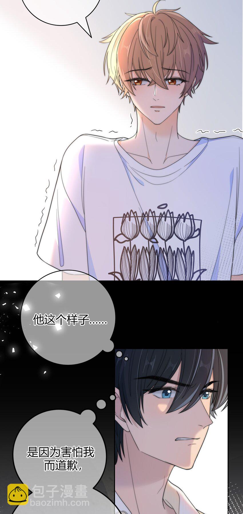 029 你是我看中的-第29话