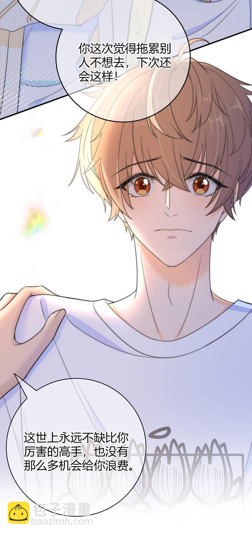 029 你是我看中的-第29话