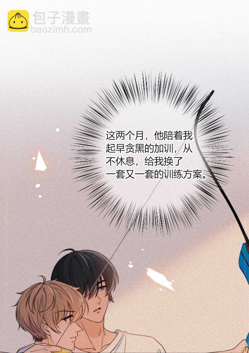 029 你是我看中的-第29话