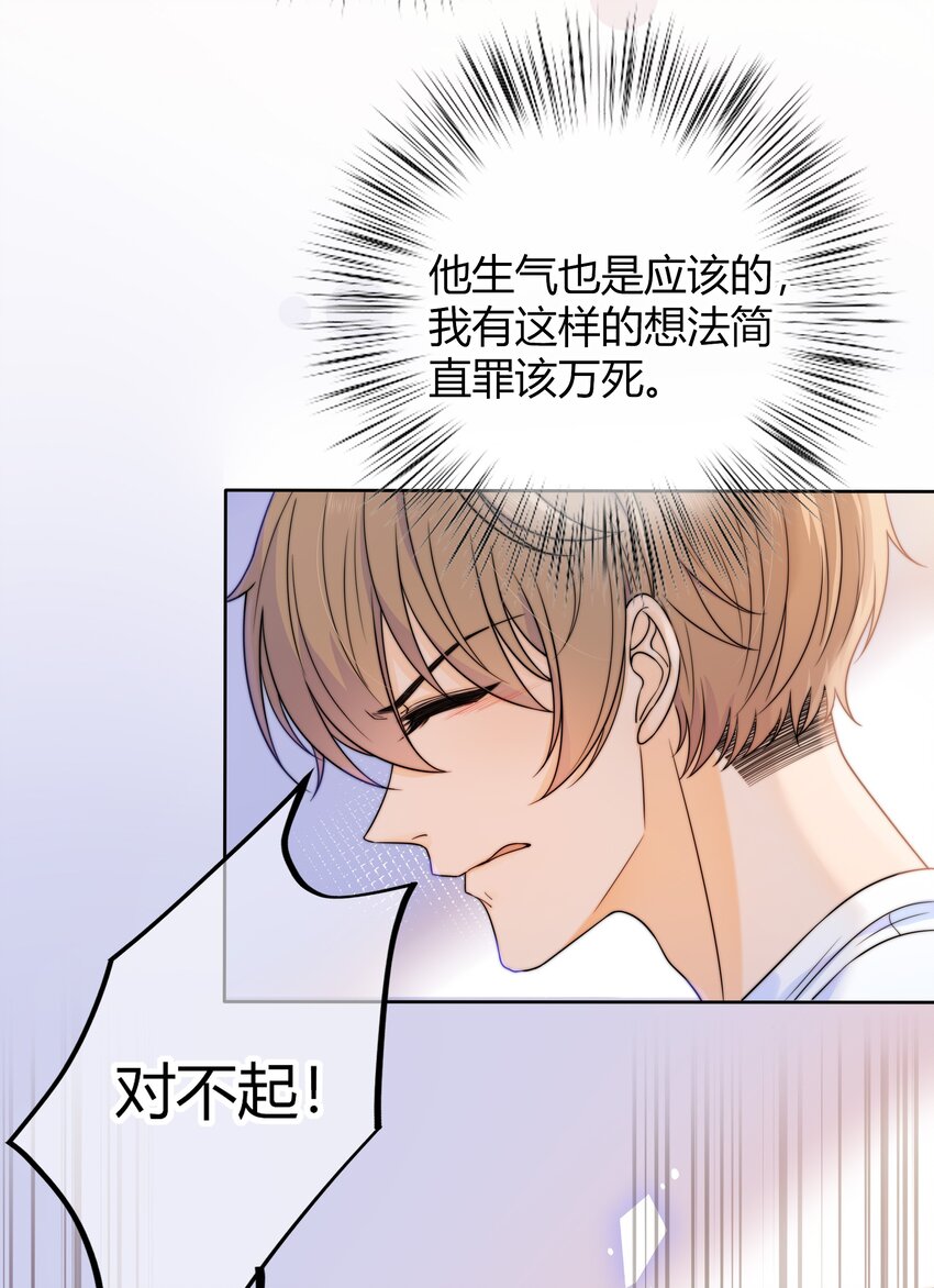 029 你是我看中的-第29话