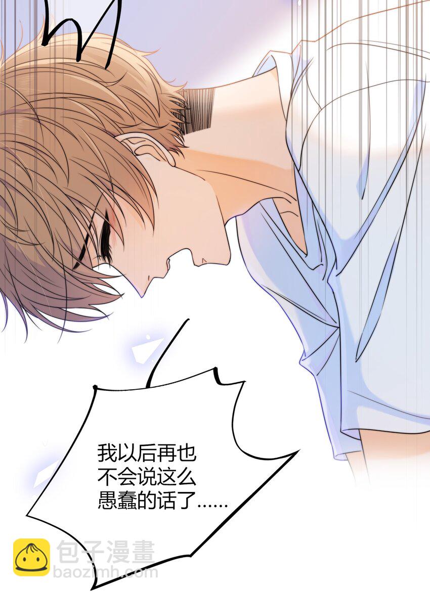 029 你是我看中的-第29话