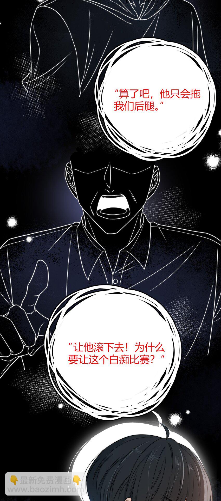 029 你是我看中的-第29话