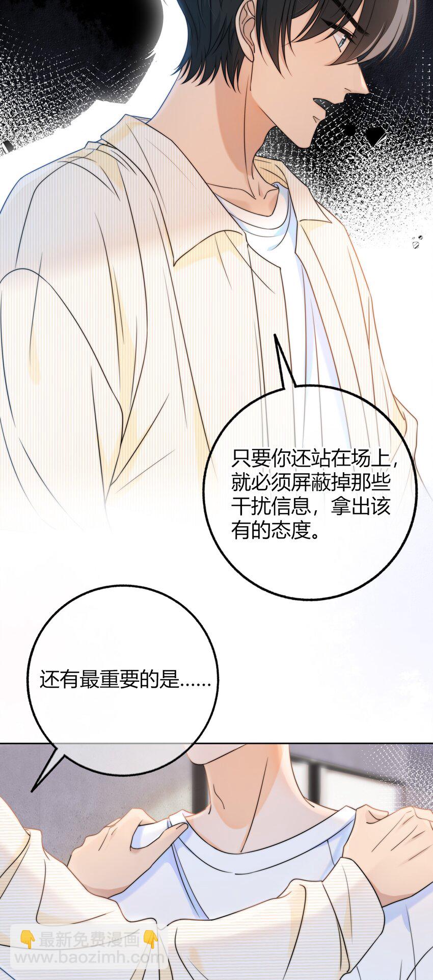 029 你是我看中的-第29话