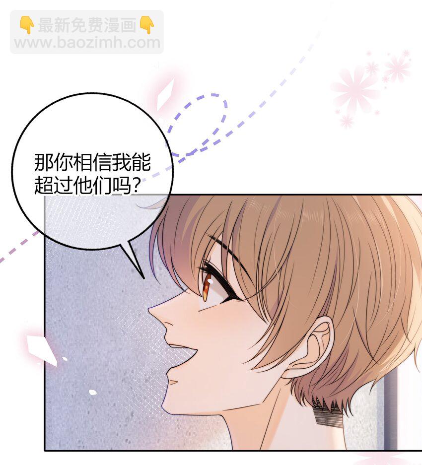 029 你是我看中的-第29话