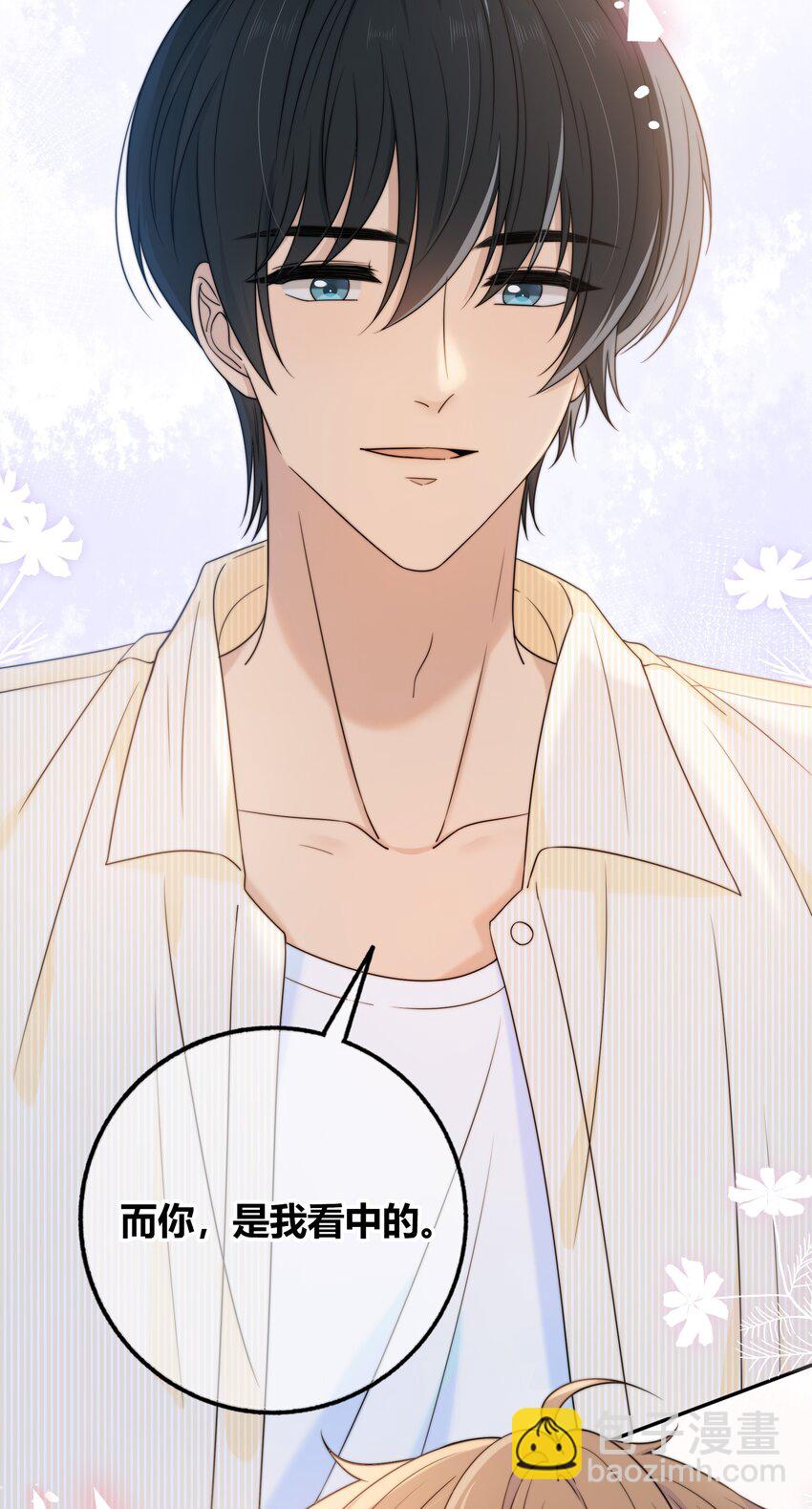 029 你是我看中的-第29话