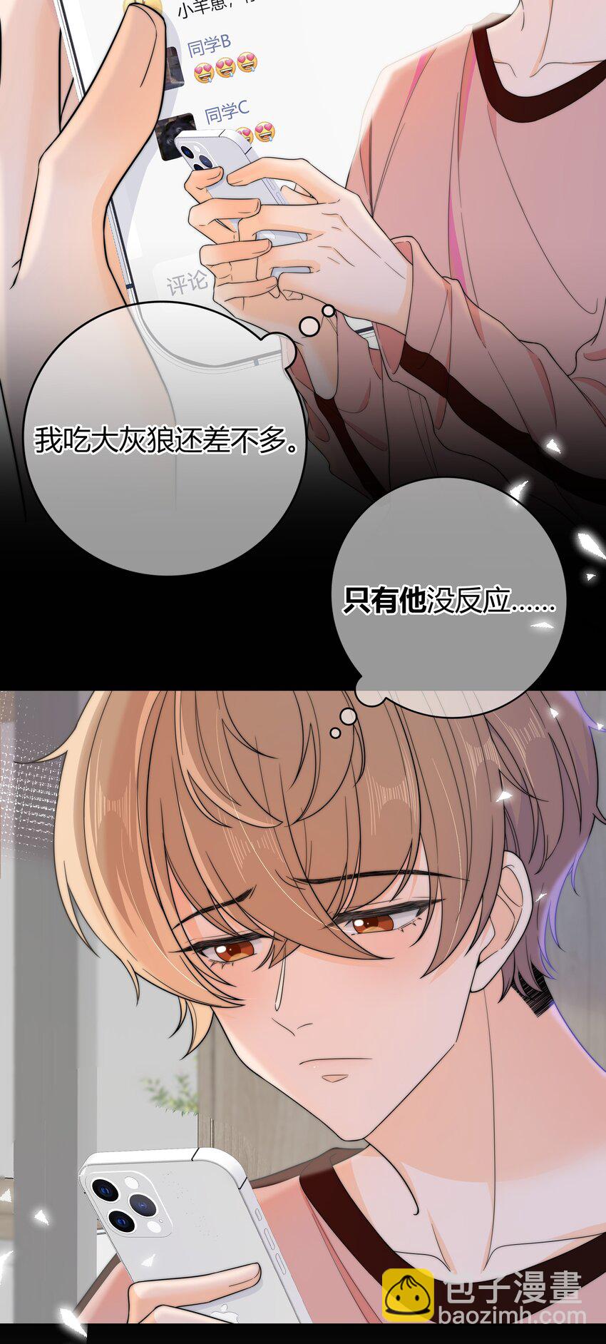 029 你是我看中的-第29话