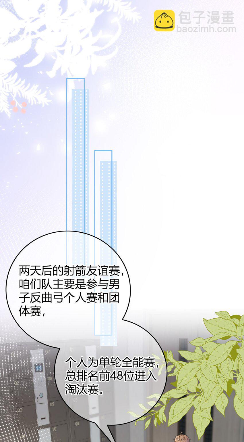 029 你是我看中的-第29话