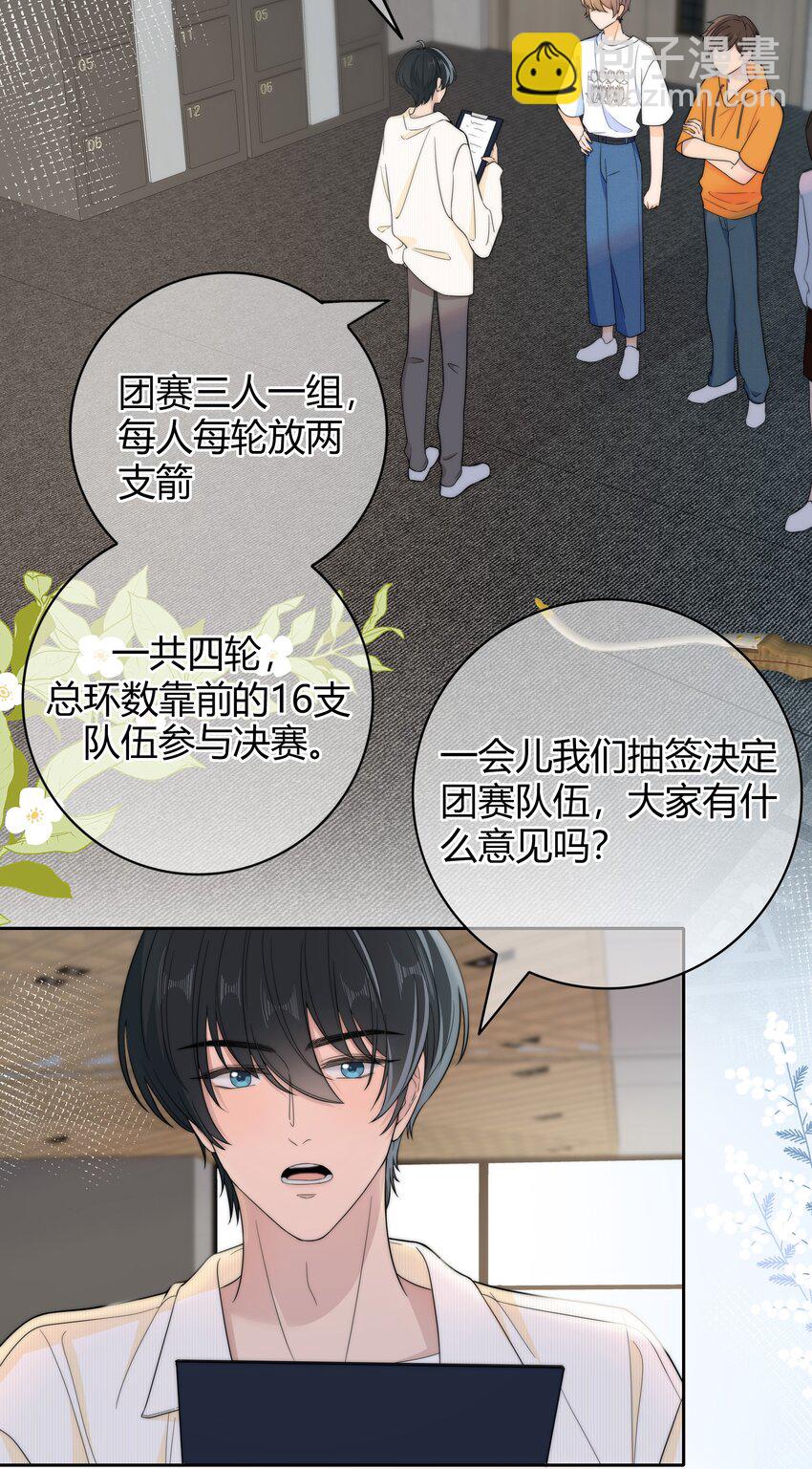 029 你是我看中的-第29话