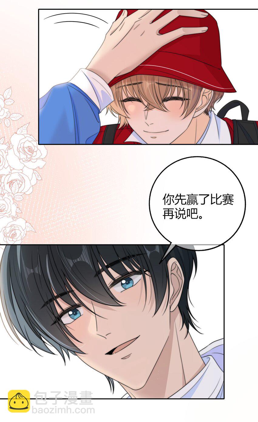 031 光顾着看美女了-第31话