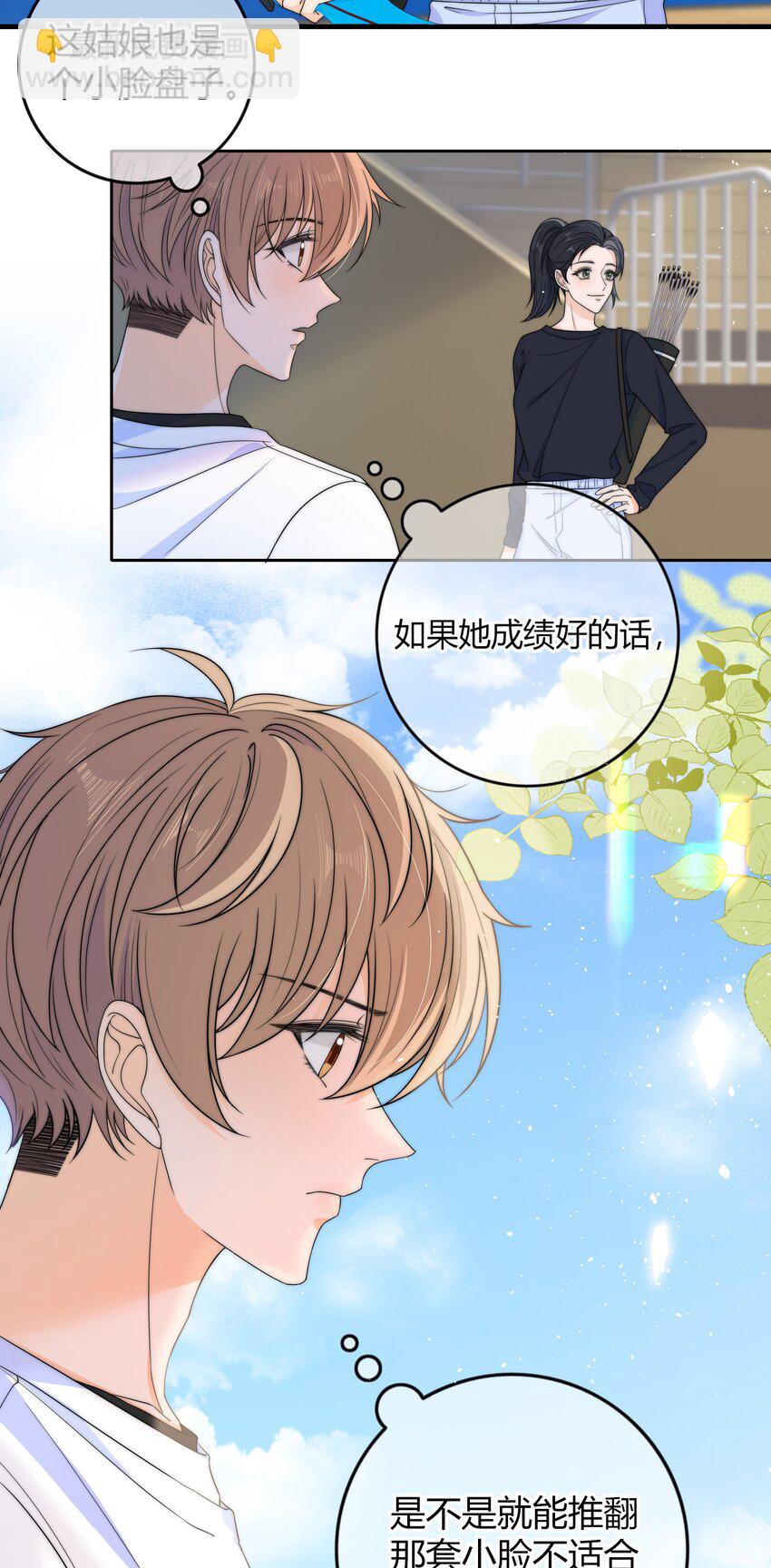 031 光顾着看美女了-第31话