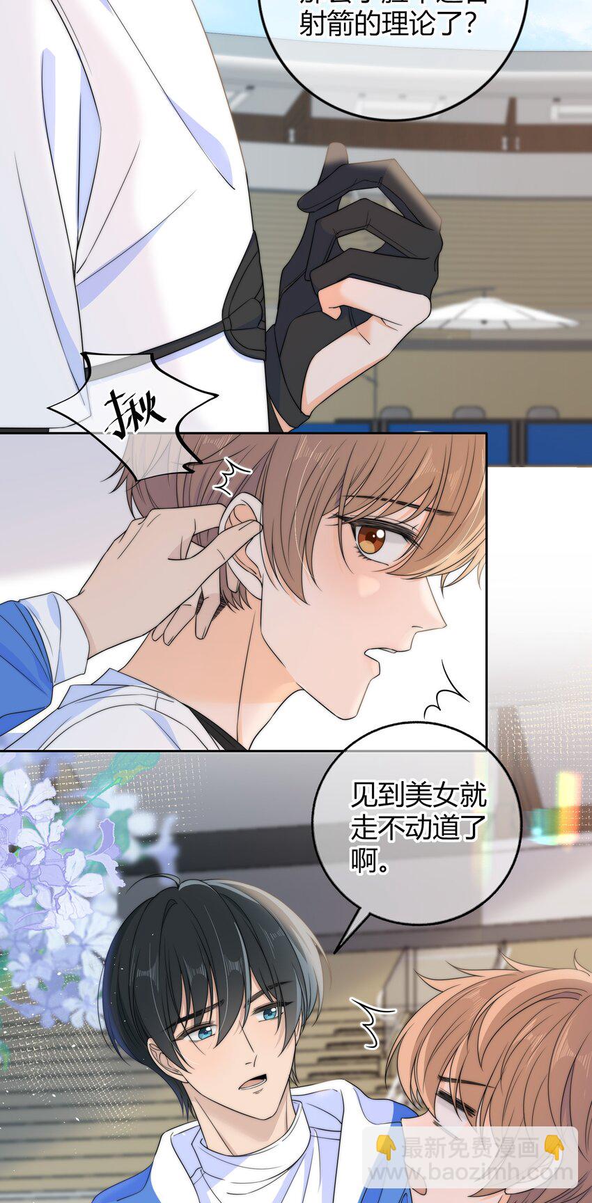 031 光顾着看美女了-第31话