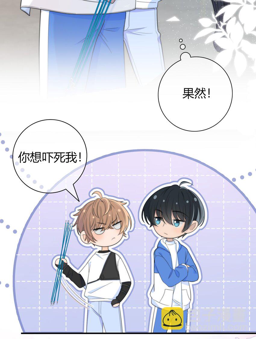 031 光顾着看美女了-第31话