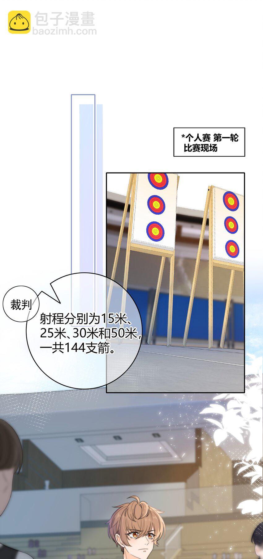 031 光顾着看美女了-第31话