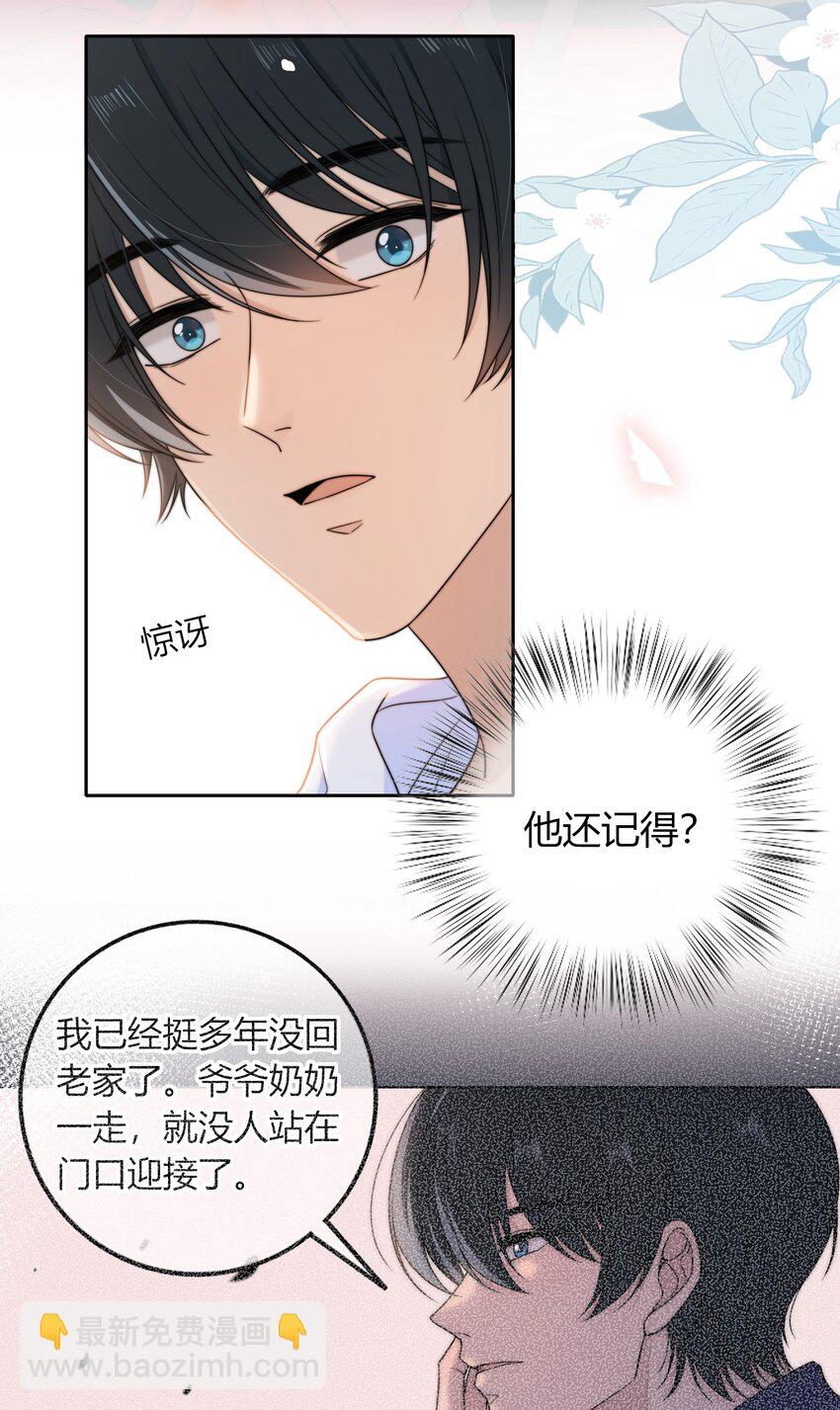 031 光顾着看美女了-第31话