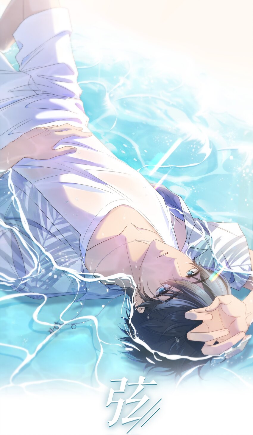 033 抱你一下-第33话