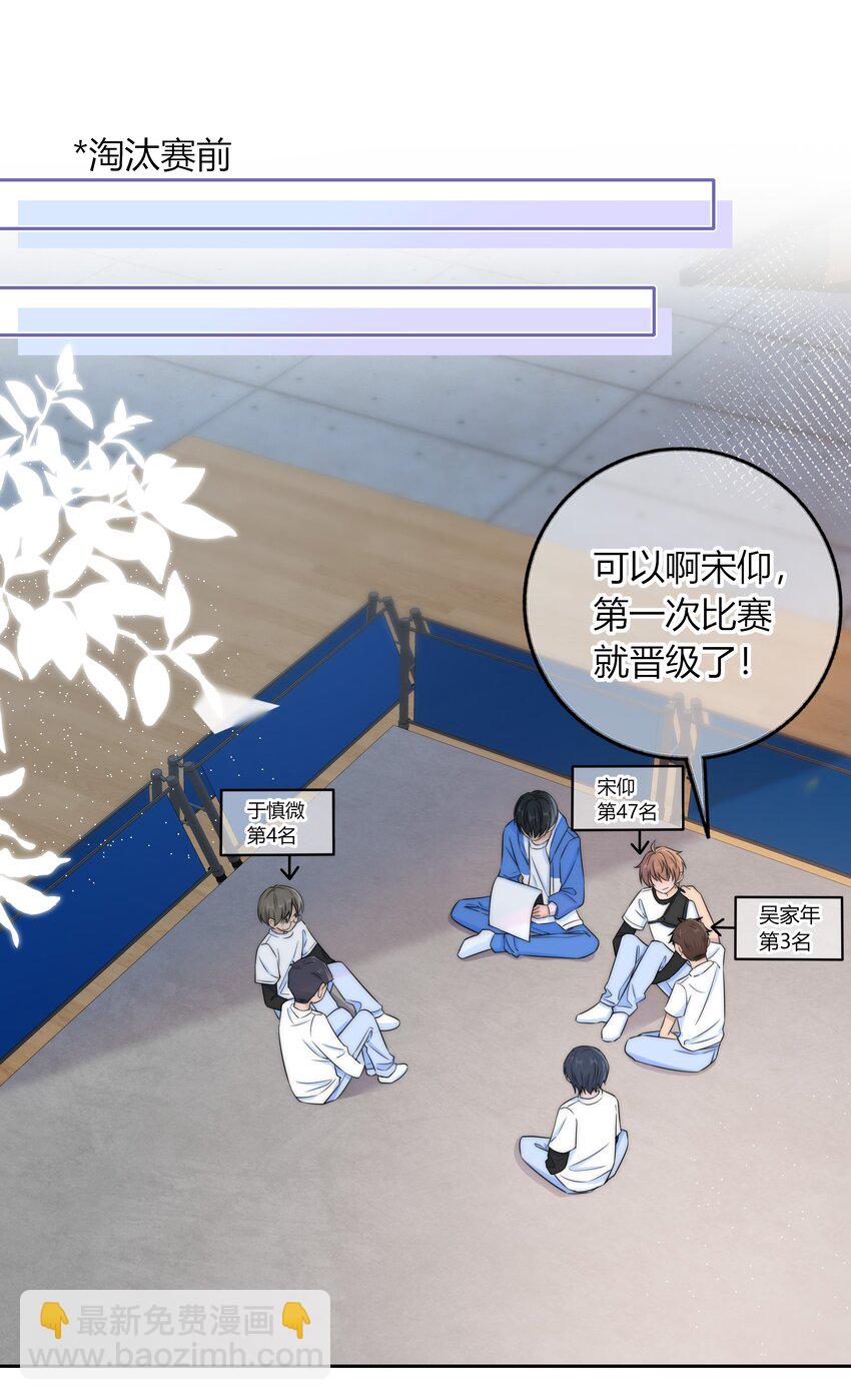 033 抱你一下-第33话