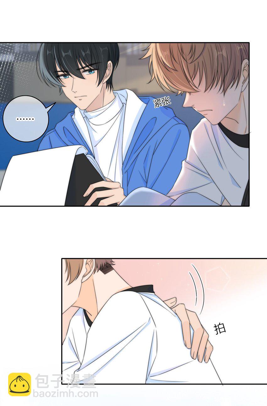 033 抱你一下-第33话