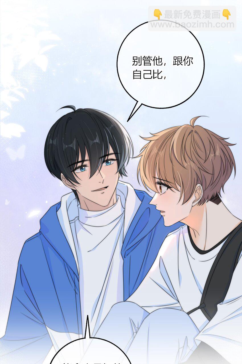 033 抱你一下-第33话