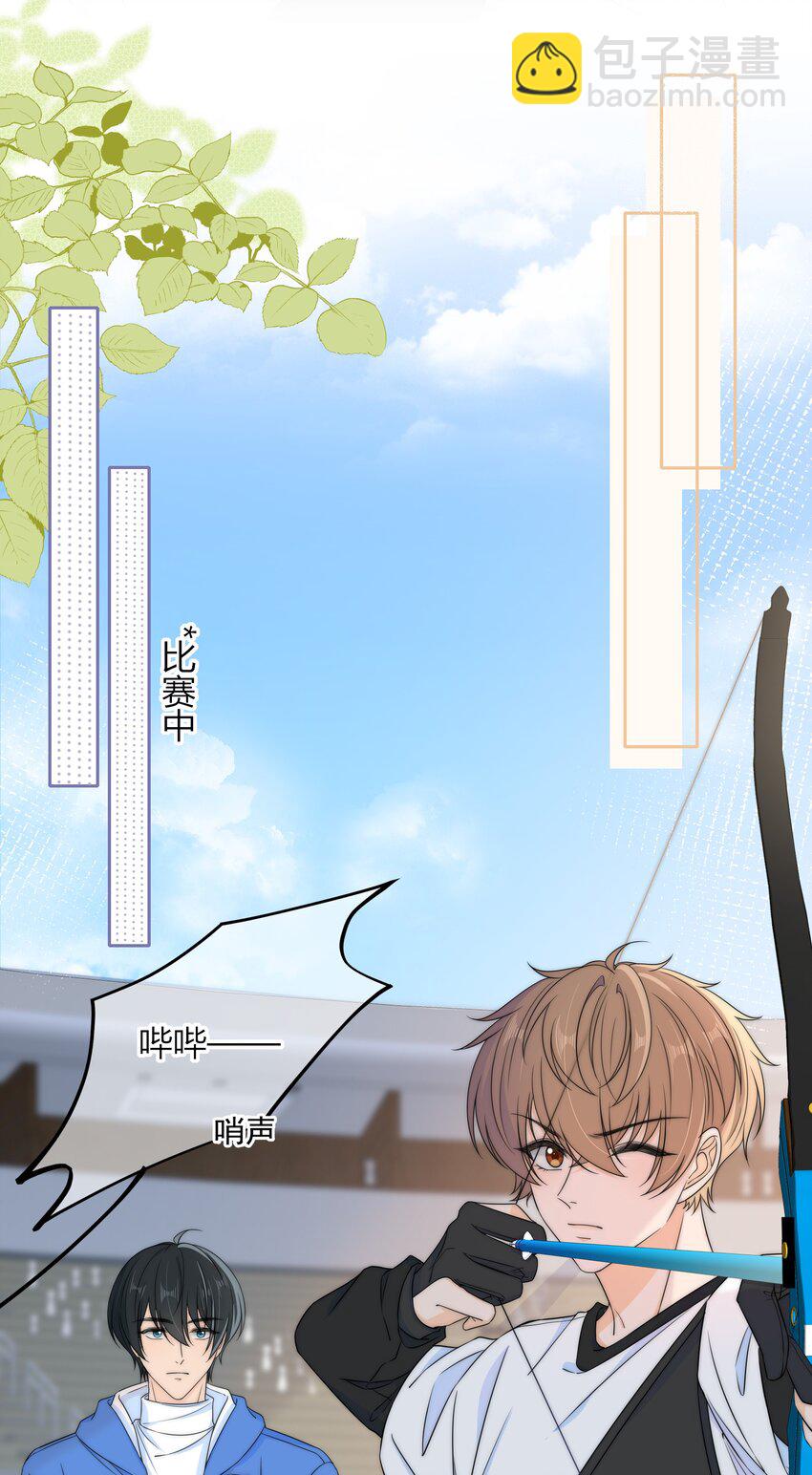 033 抱你一下-第33话