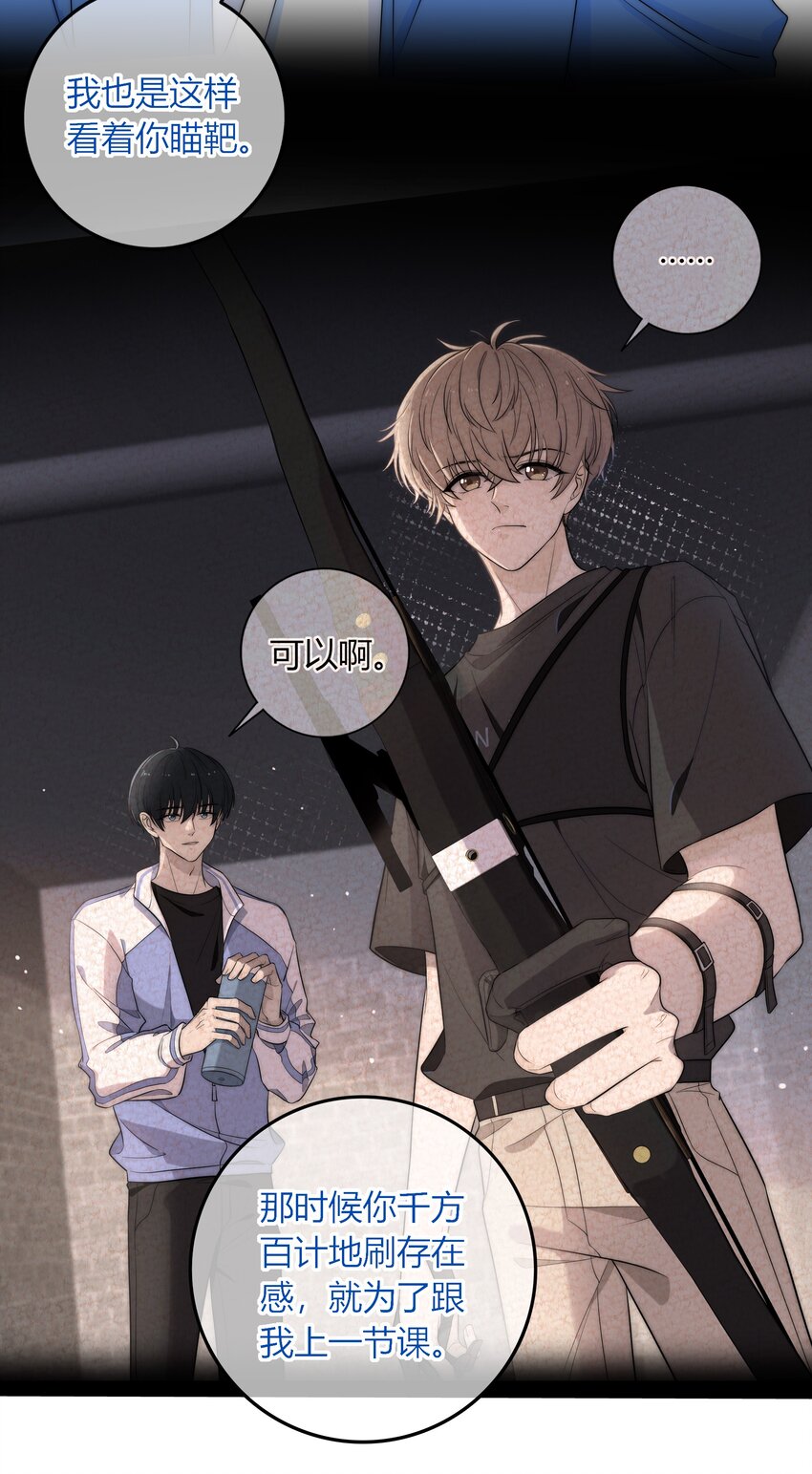 033 抱你一下-第33话