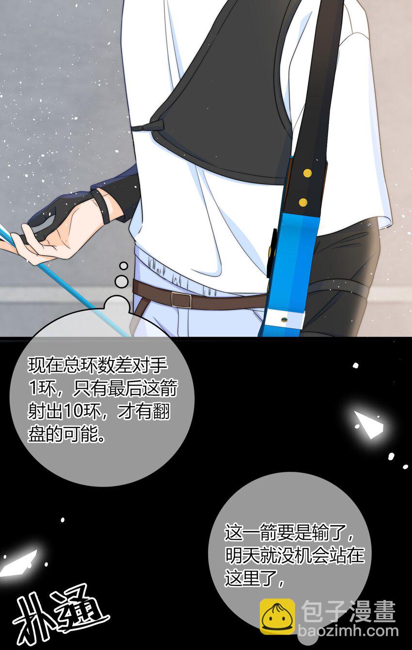 033 抱你一下-第33话