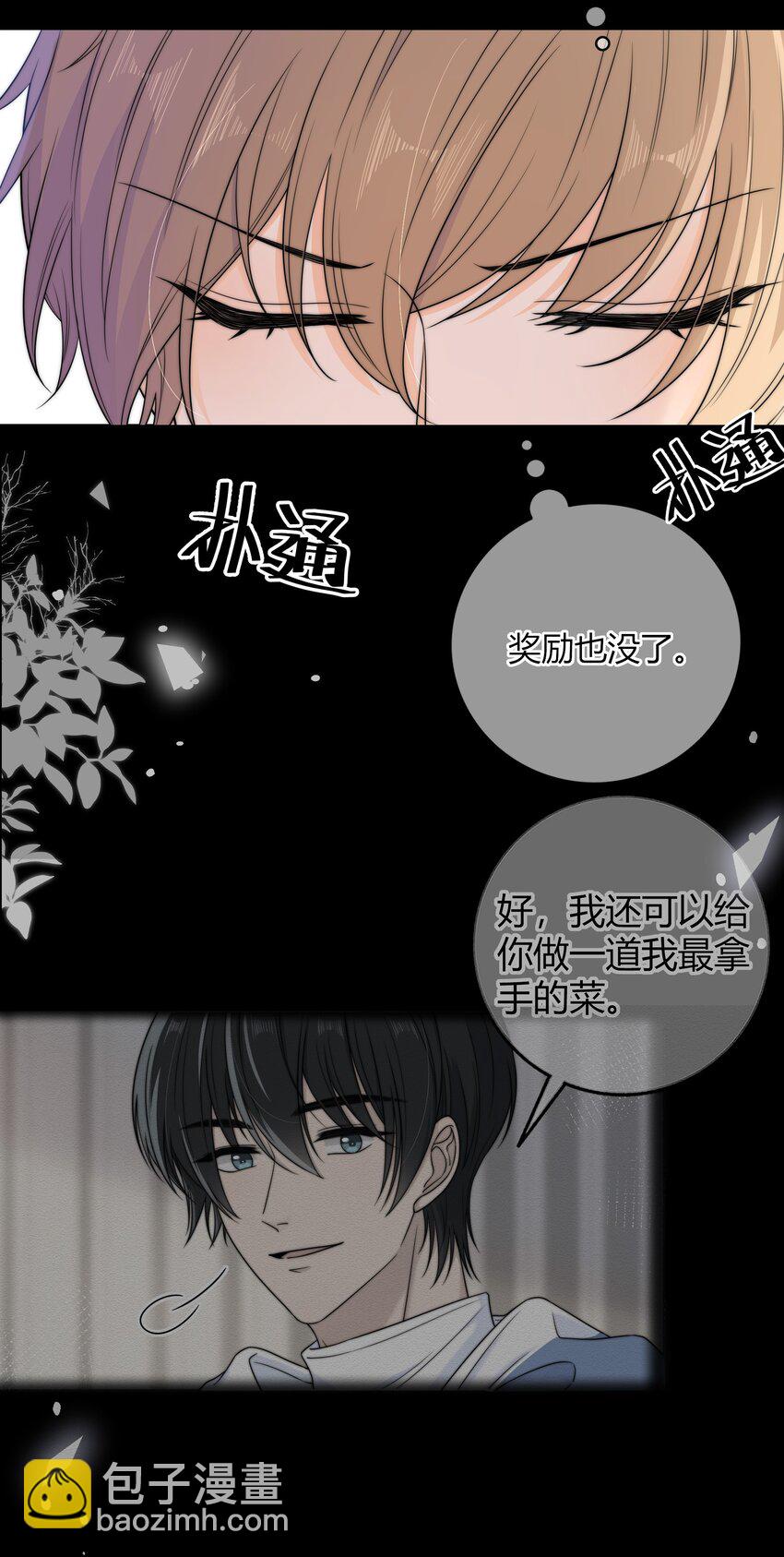 033 抱你一下-第33话