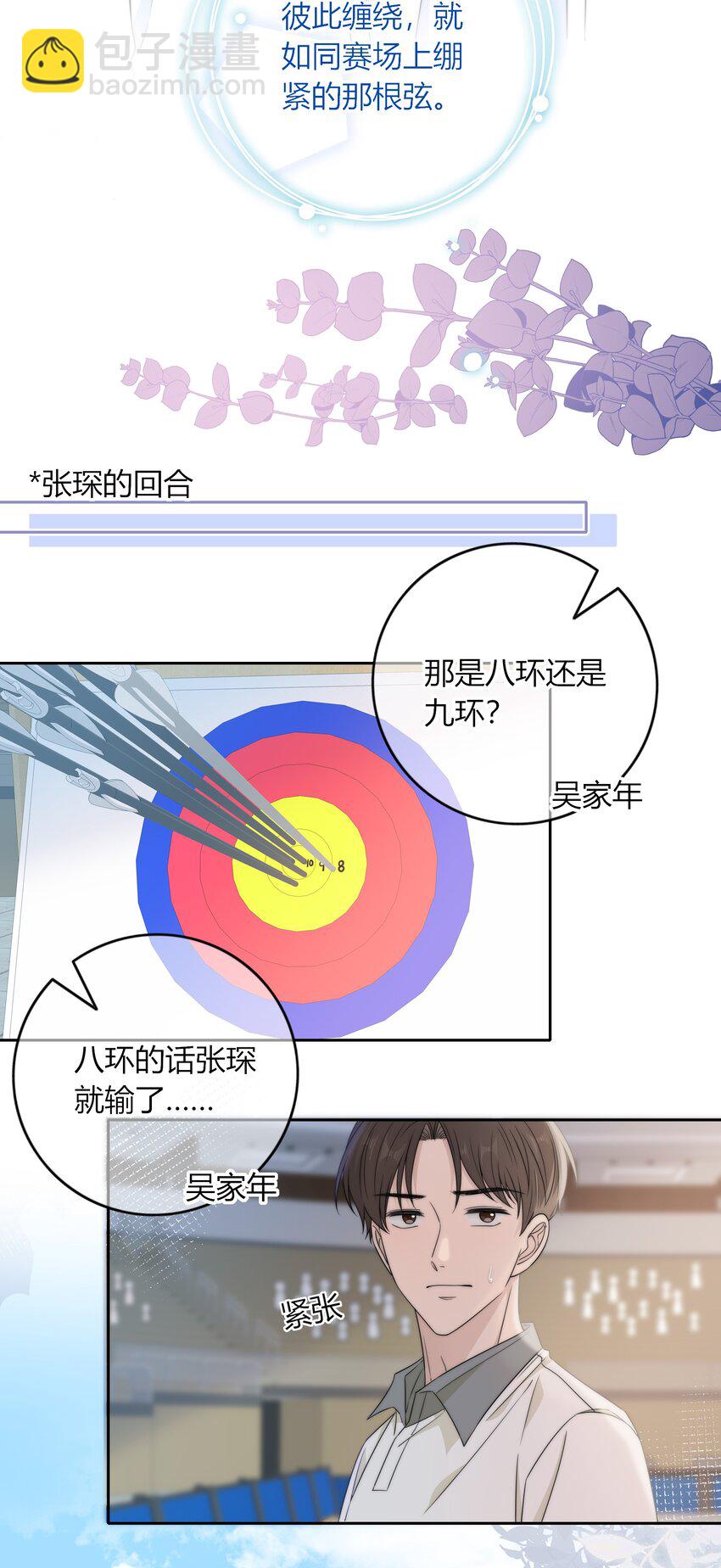 033 抱你一下-第33话