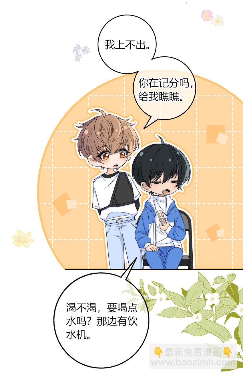 033 抱你一下-第33话