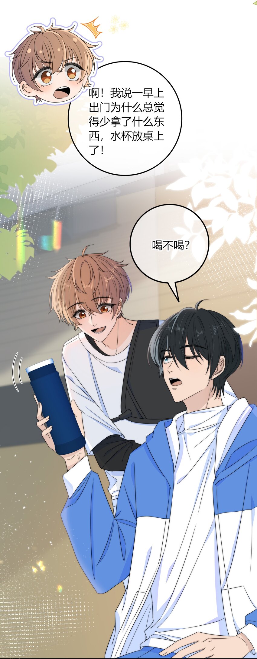 033 抱你一下-第33话