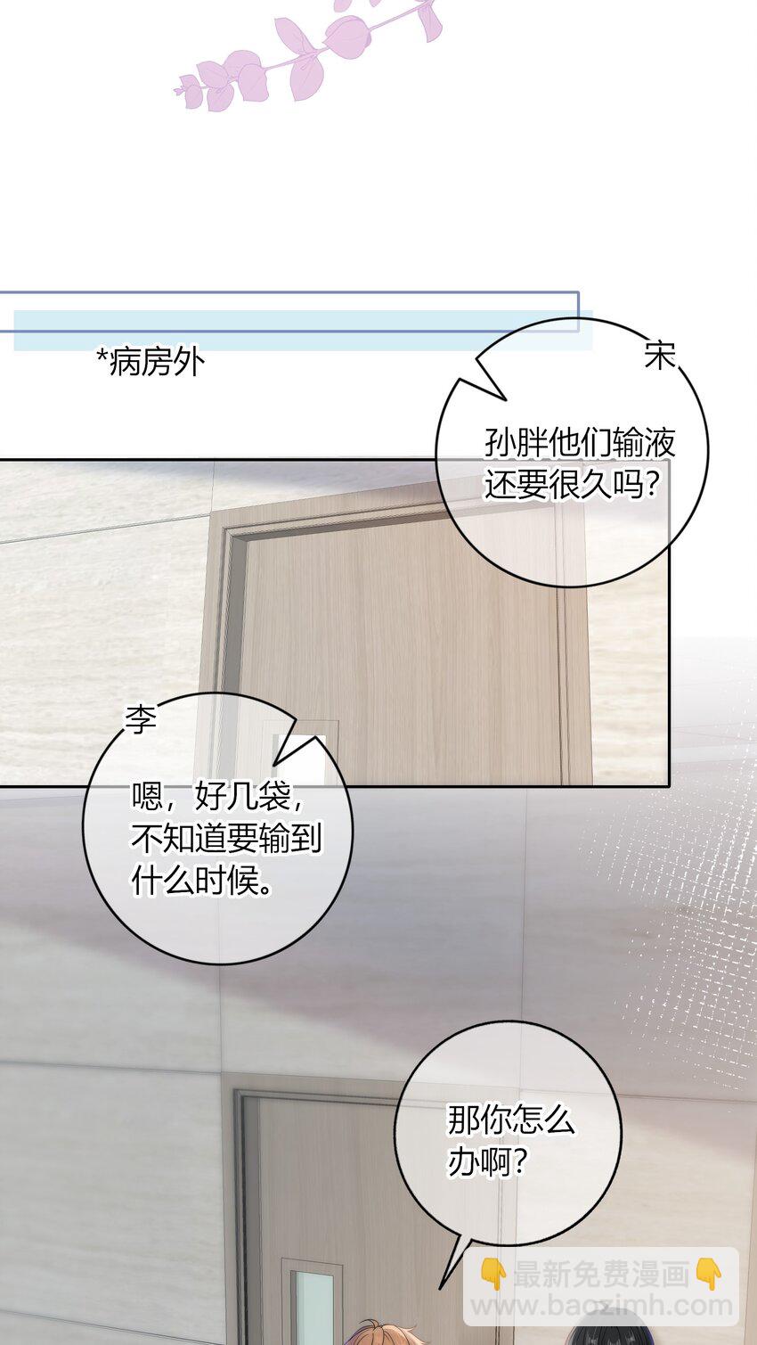 035 大床房-第35话