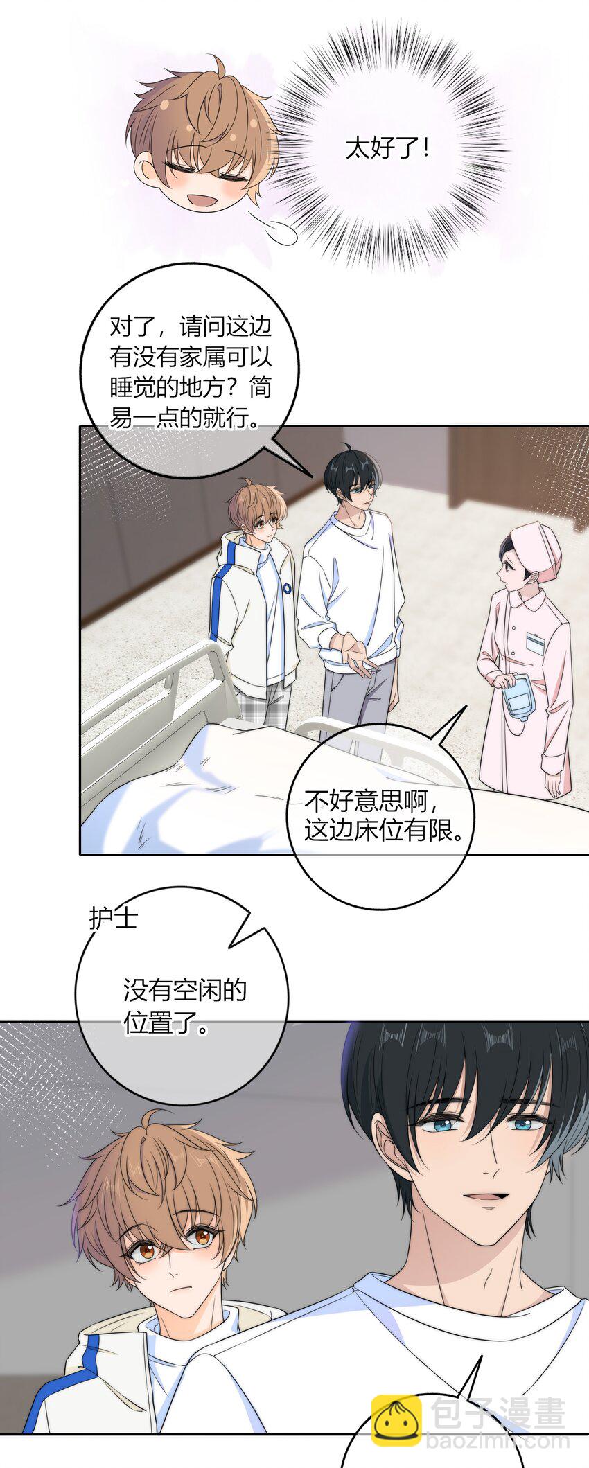 035 大床房-第35话