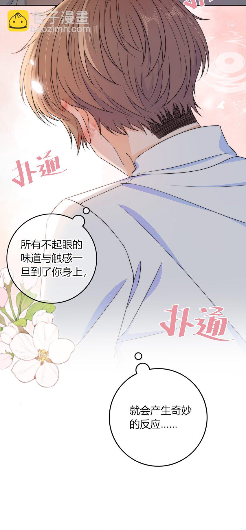 037 我不允许你侮辱他-第37话