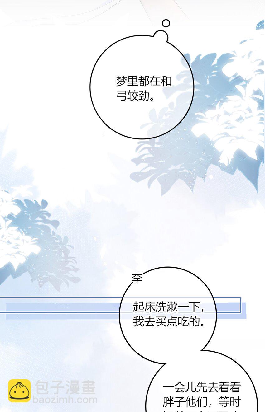 037 我不允许你侮辱他-第37话