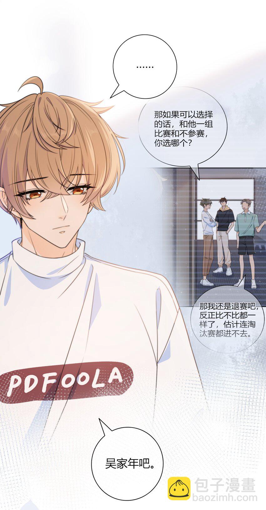 037 我不允许你侮辱他-第37话