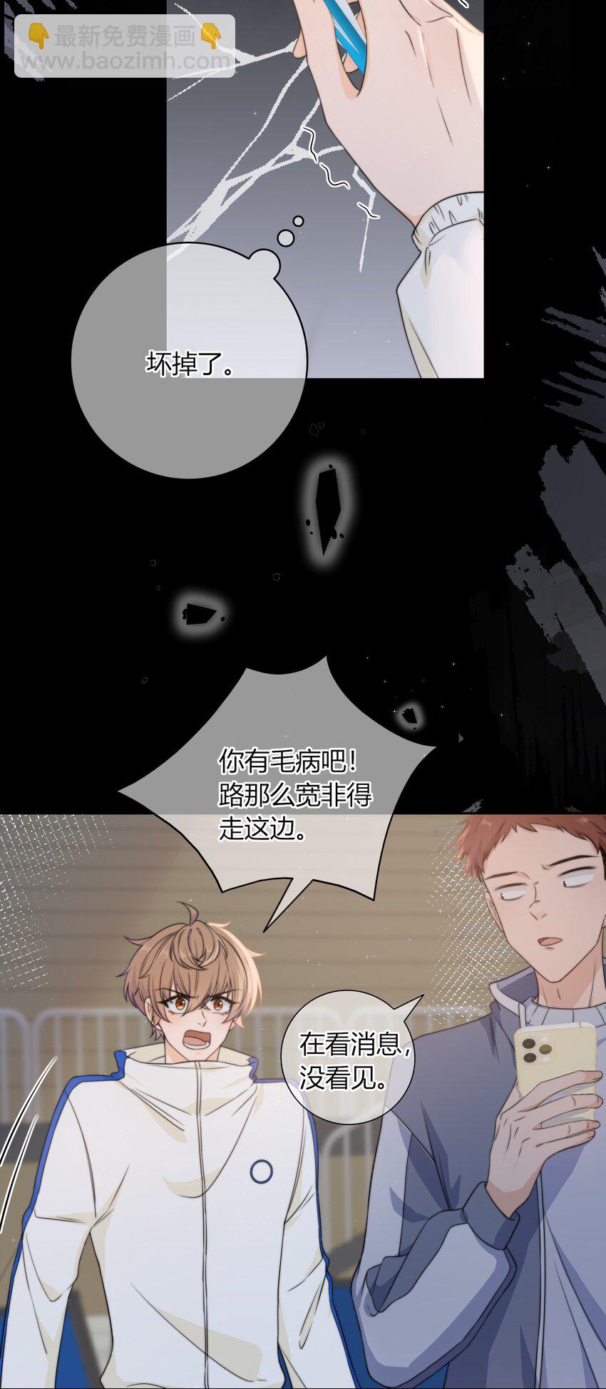 037 我不允许你侮辱他-第37话