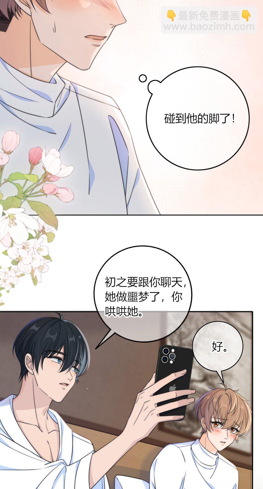 037 我不允许你侮辱他-第37话