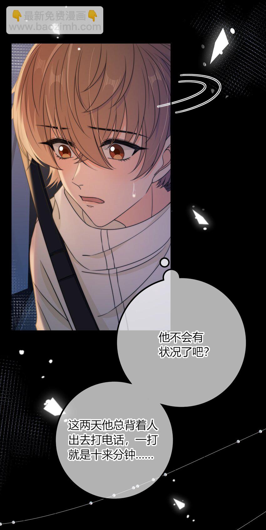 039 未明的感情-第39话