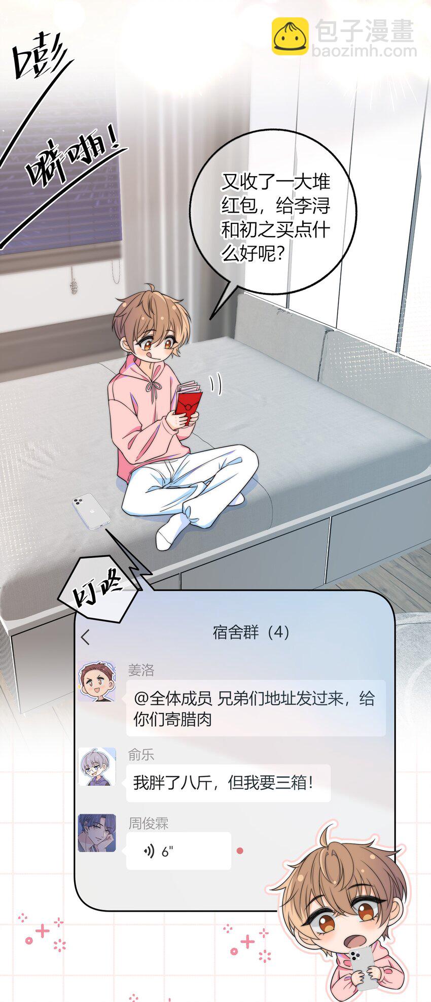 039 未明的感情-第39话