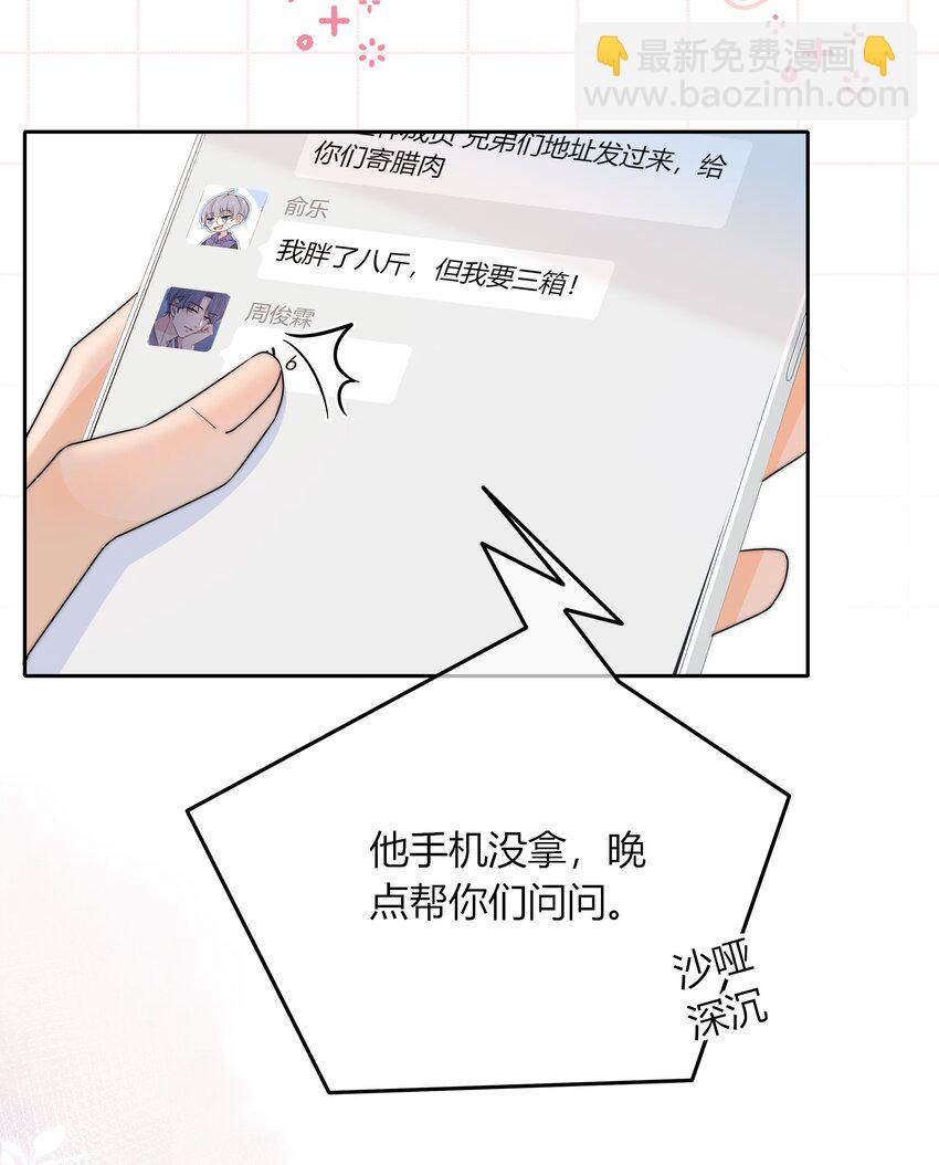 039 未明的感情-第39话