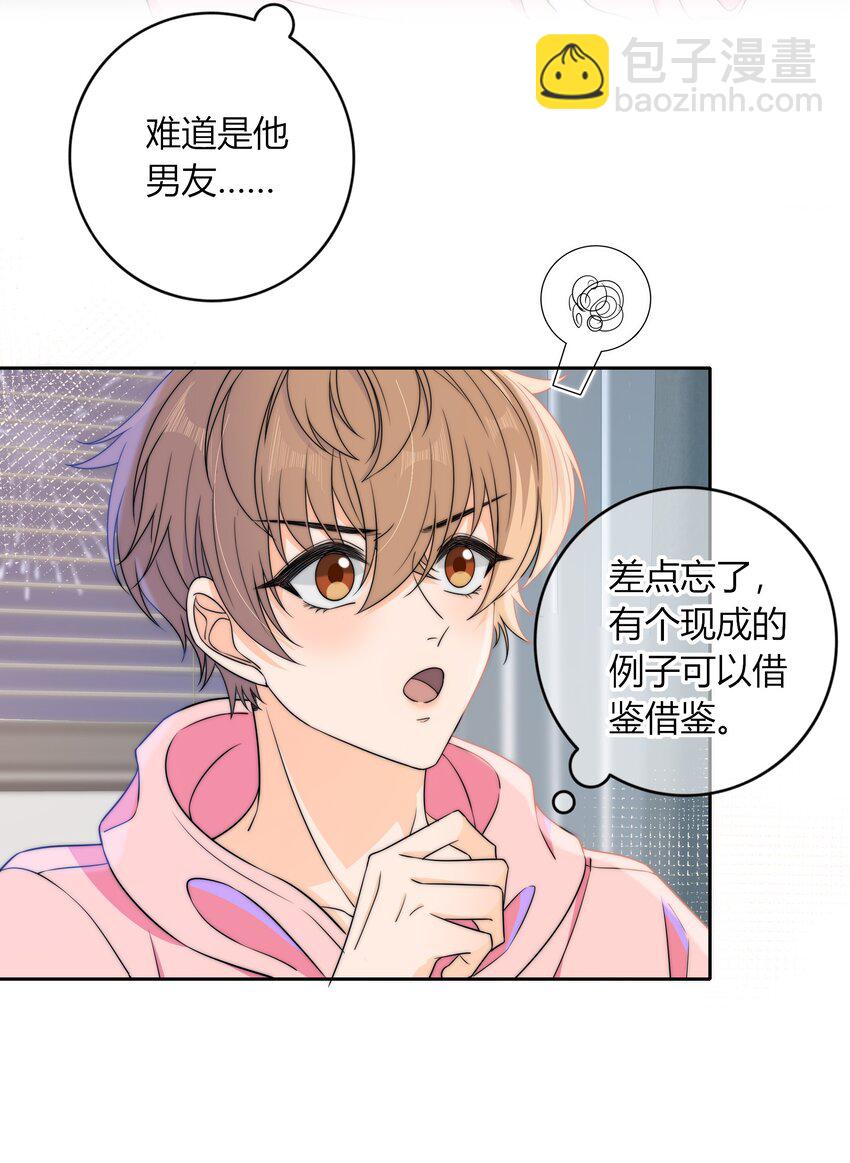 039 未明的感情-第39话