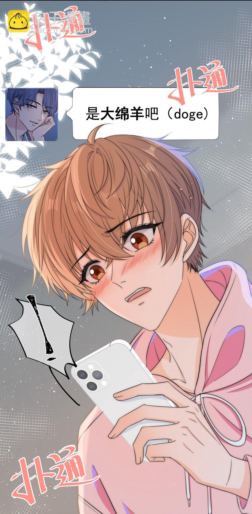 039 未明的感情-第39话