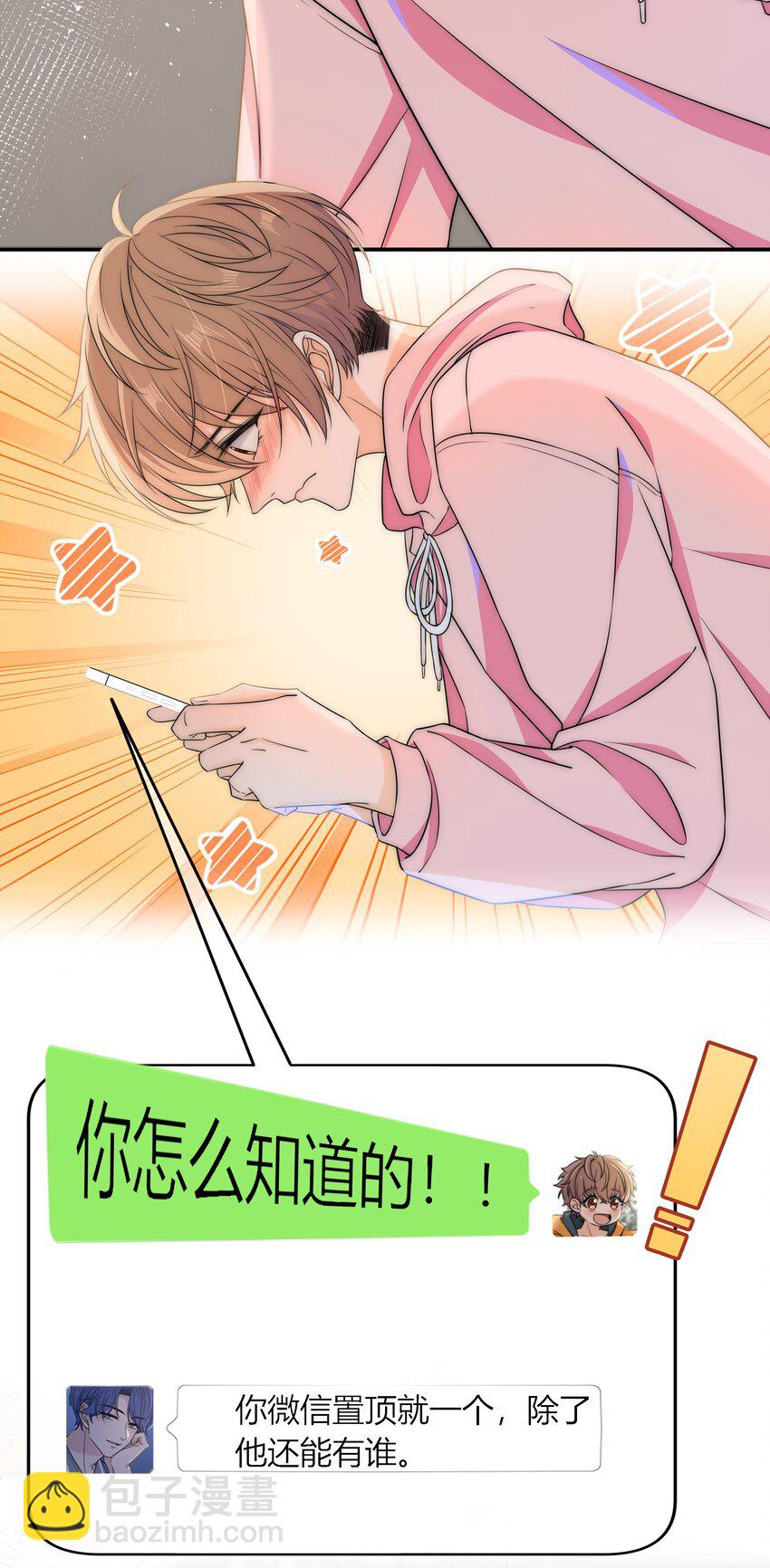 039 未明的感情-第39话